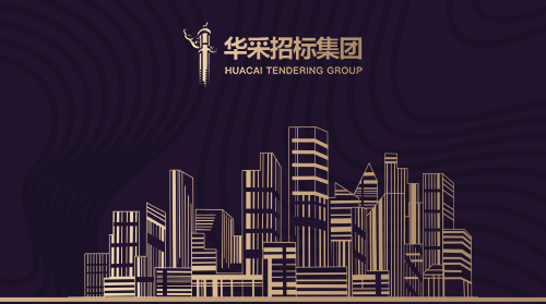 星空（中国）入围12所高校招标代理机构供应商名录